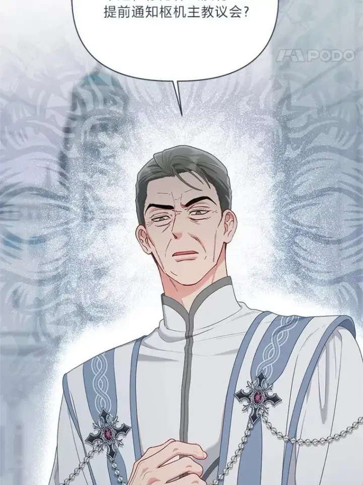 漫画《穿越者的幸运礼》85.再次点燃的火焰第83张图