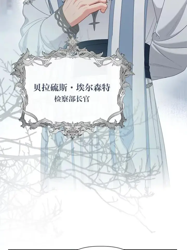 漫画《穿越者的幸运礼》85.再次点燃的火焰第84张图