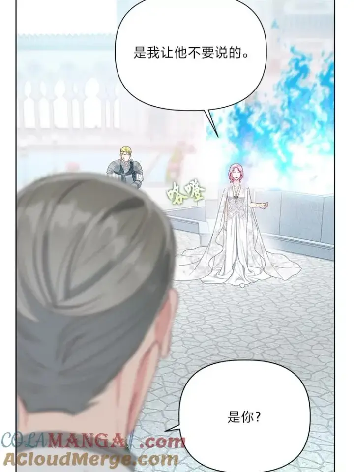 漫画《穿越者的幸运礼》85.再次点燃的火焰第85张图