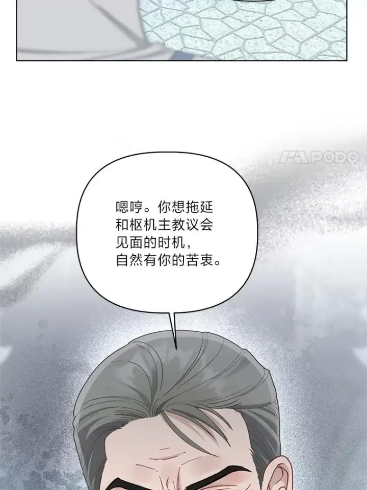 漫画《穿越者的幸运礼》85.再次点燃的火焰第86张图