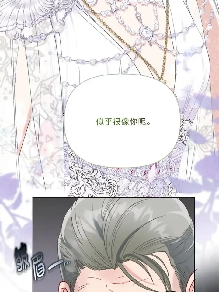 漫画《穿越者的幸运礼》85.再次点燃的火焰第90张图