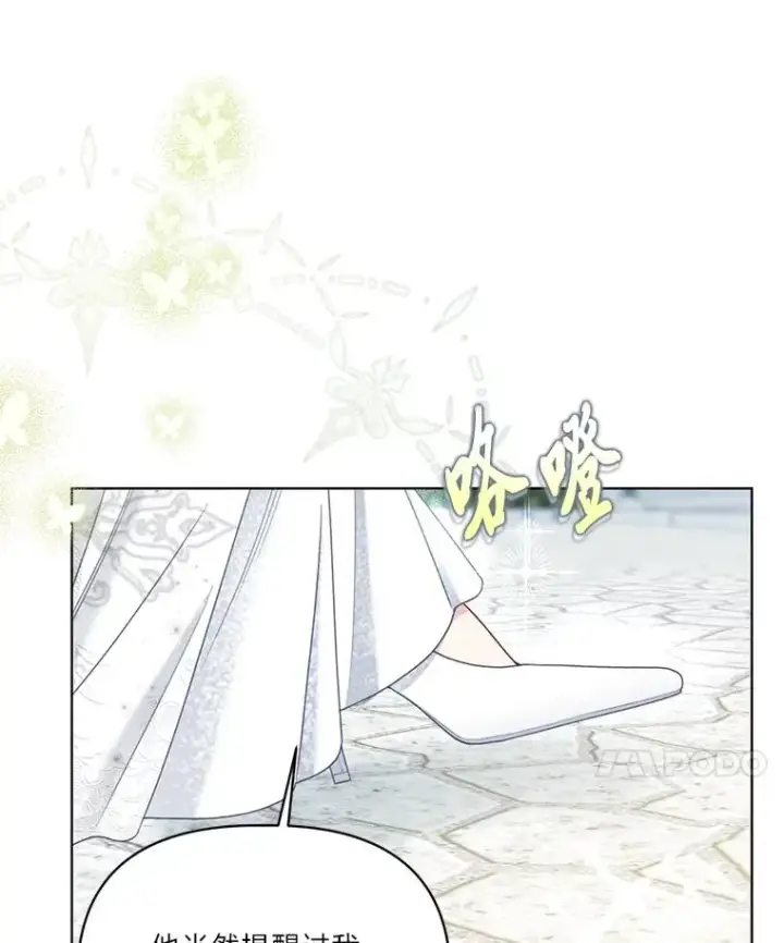 漫画《穿越者的幸运礼》85.再次点燃的火焰第92张图