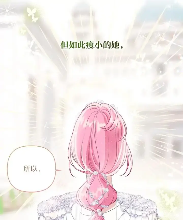 漫画《穿越者的幸运礼》85.再次点燃的火焰第95张图