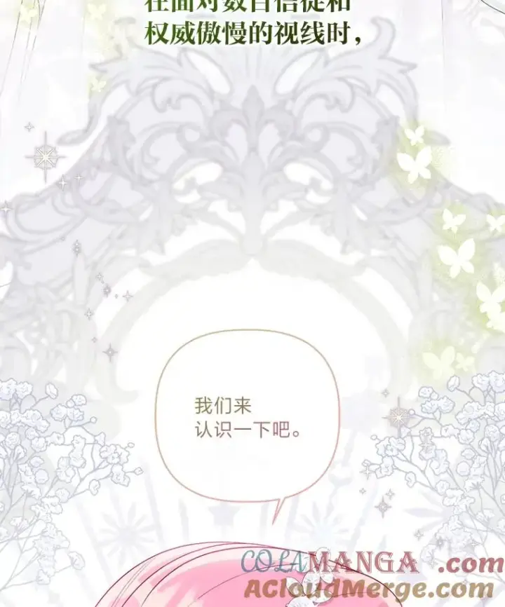 漫画《穿越者的幸运礼》85.再次点燃的火焰第97张图