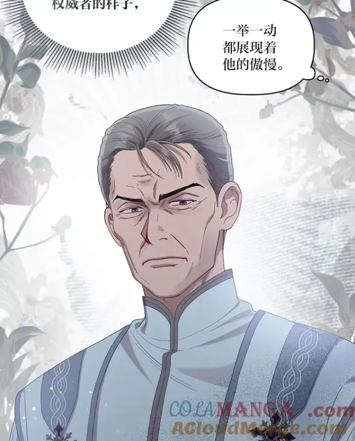 漫画《穿越者的幸运礼》86.能动手就别废话第10张图
