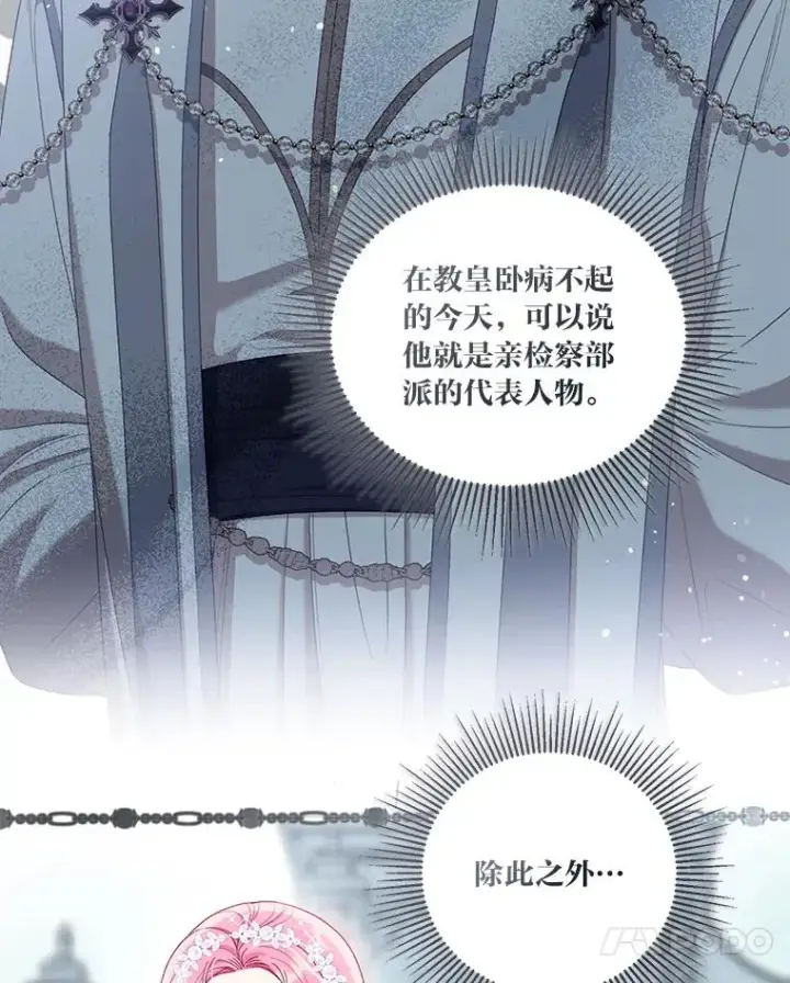 漫画《穿越者的幸运礼》86.能动手就别废话第11张图