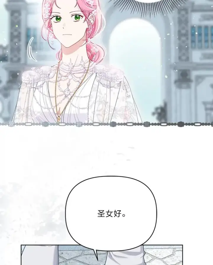 漫画《穿越者的幸运礼》86.能动手就别废话第12张图