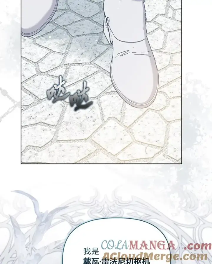漫画《穿越者的幸运礼》86.能动手就别废话第13张图