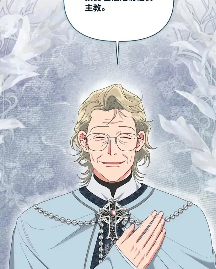 漫画《穿越者的幸运礼》86.能动手就别废话第14张图