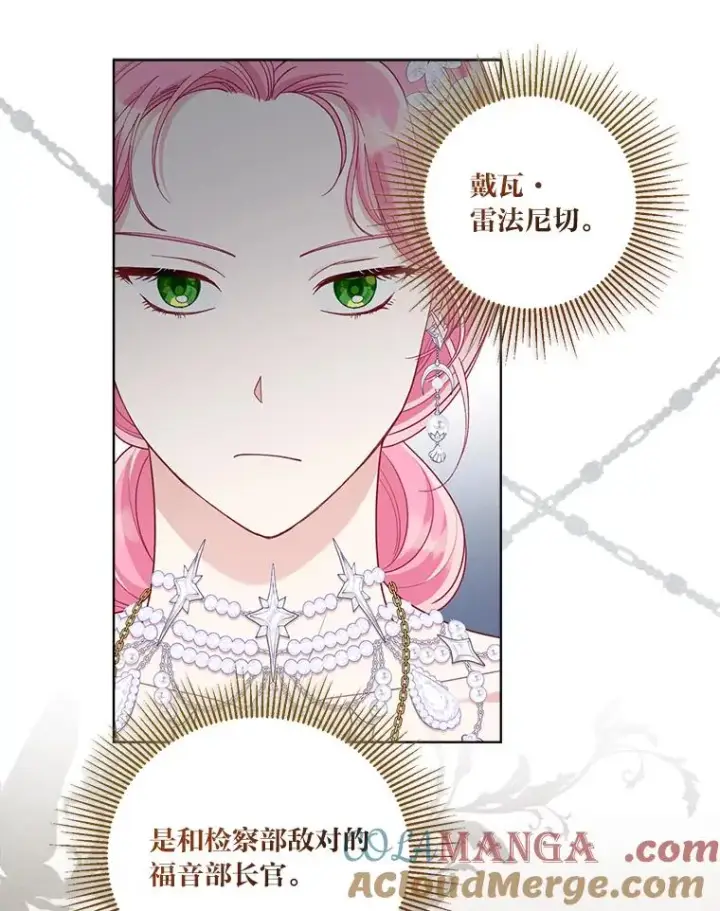 漫画《穿越者的幸运礼》86.能动手就别废话第16张图