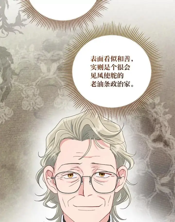 漫画《穿越者的幸运礼》86.能动手就别废话第17张图