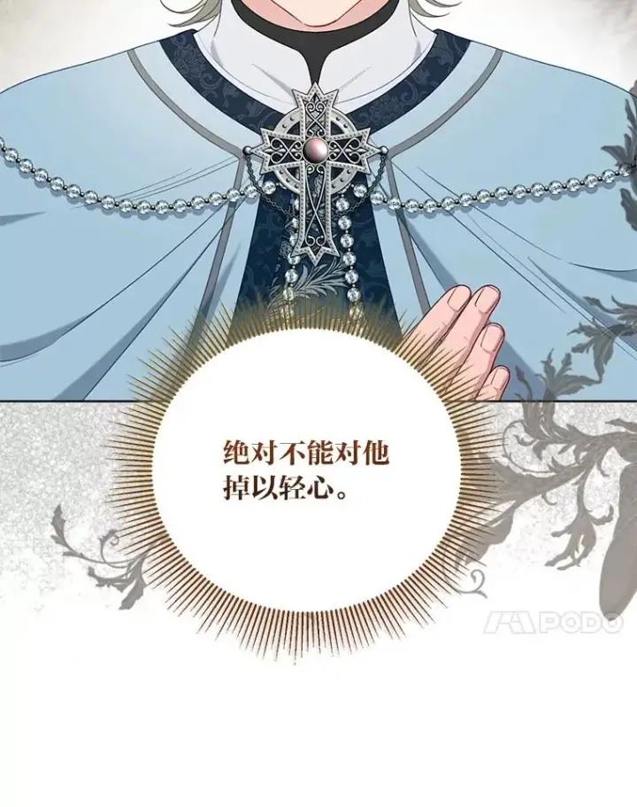 漫画《穿越者的幸运礼》86.能动手就别废话第18张图