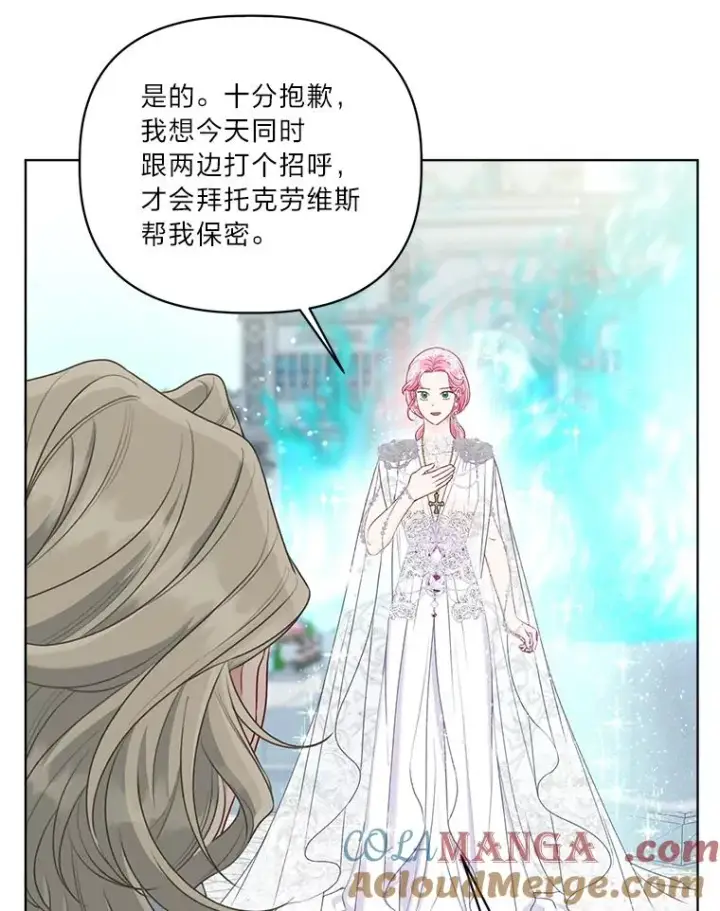 漫画《穿越者的幸运礼》86.能动手就别废话第19张图