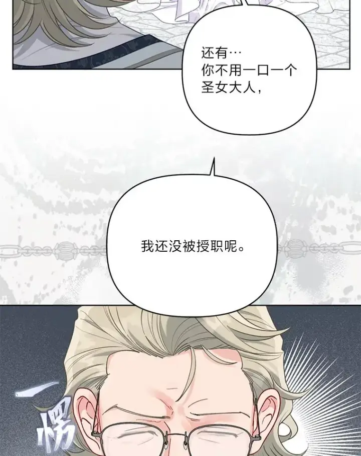 漫画《穿越者的幸运礼》86.能动手就别废话第20张图