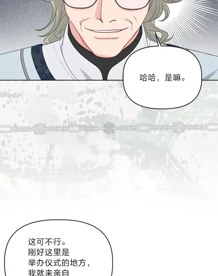 漫画《穿越者的幸运礼》86.能动手就别废话第21张图