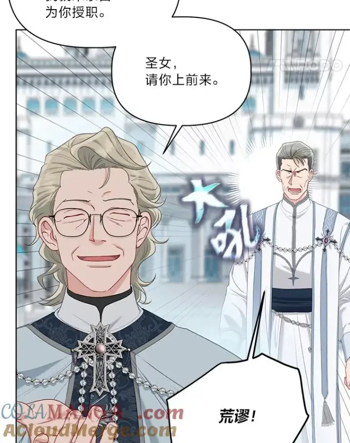 漫画《穿越者的幸运礼》86.能动手就别废话第22张图