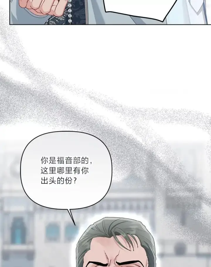漫画《穿越者的幸运礼》86.能动手就别废话第23张图