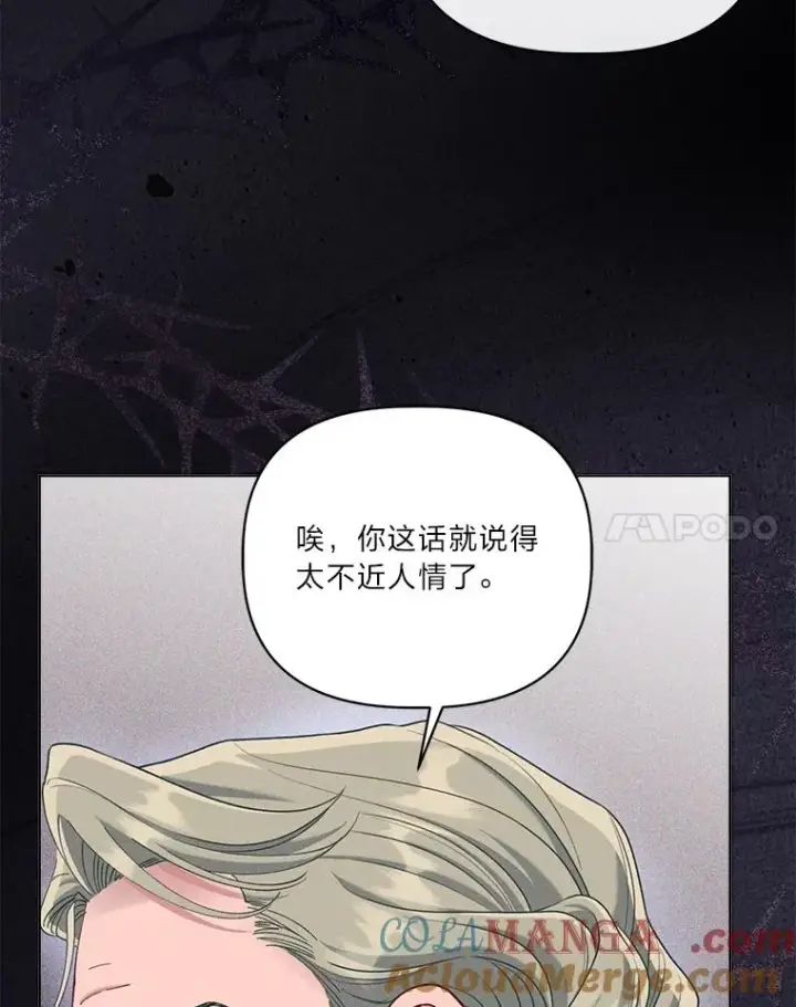 漫画《穿越者的幸运礼》86.能动手就别废话第25张图