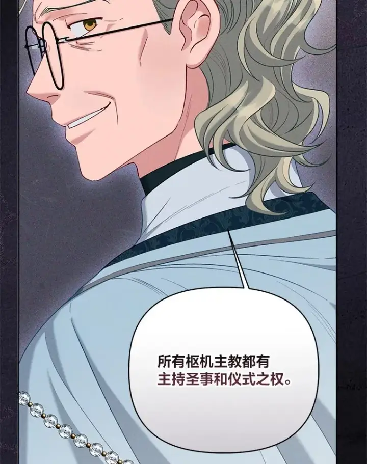 漫画《穿越者的幸运礼》86.能动手就别废话第26张图