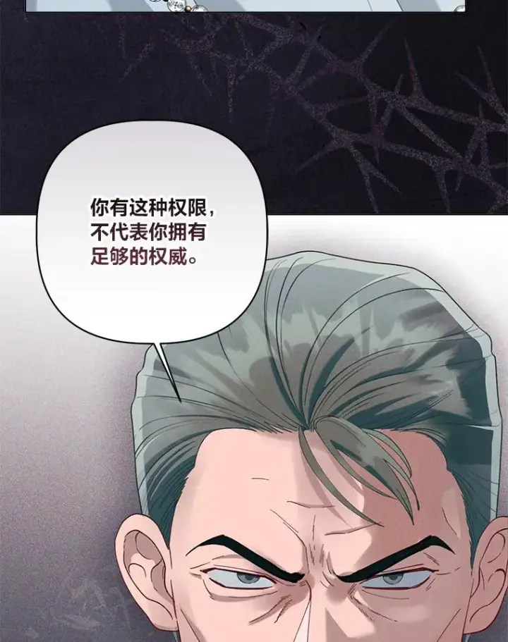 漫画《穿越者的幸运礼》86.能动手就别废话第27张图