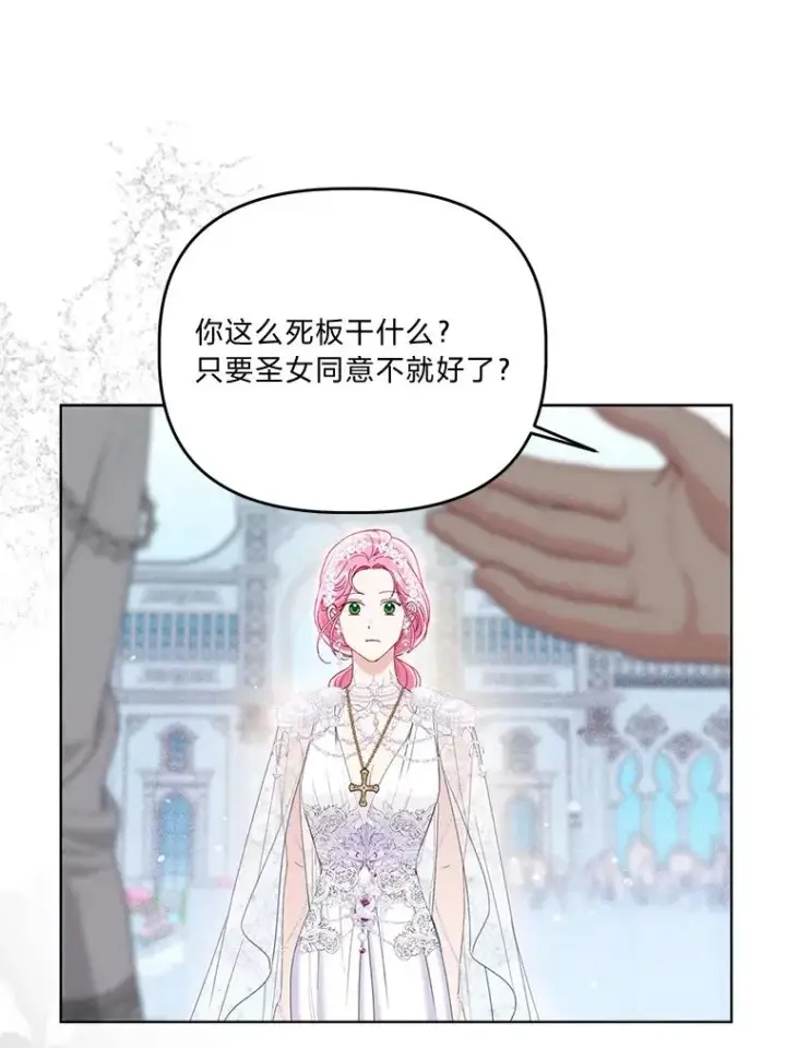 漫画《穿越者的幸运礼》86.能动手就别废话第29张图