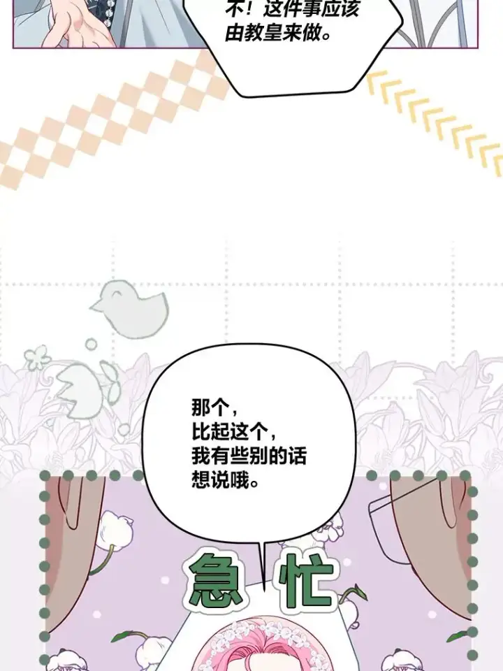 漫画《穿越者的幸运礼》86.能动手就别废话第33张图