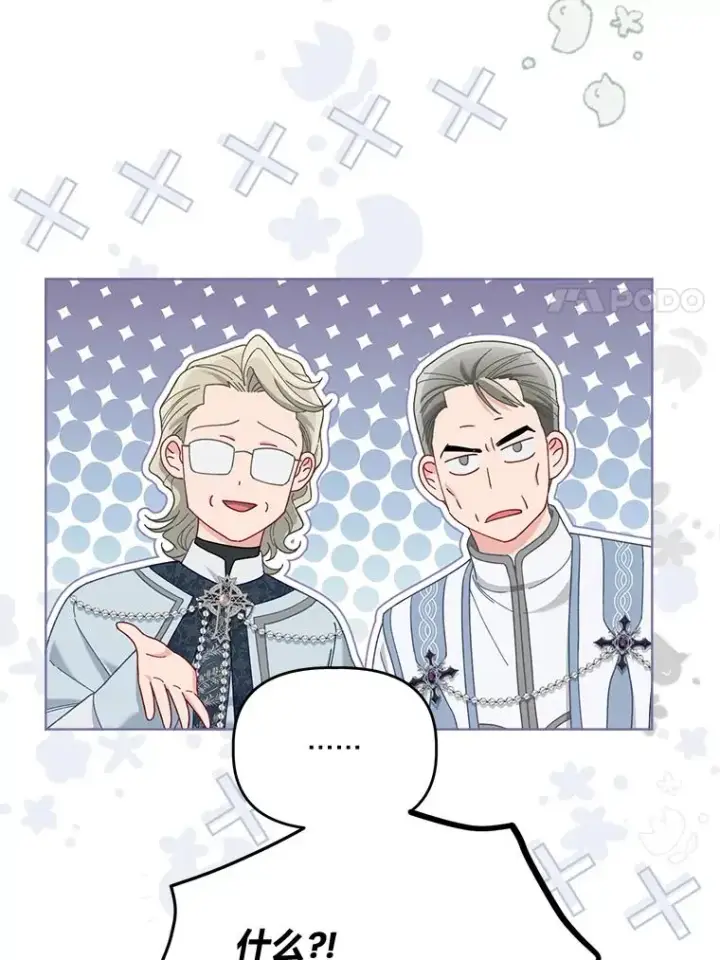 漫画《穿越者的幸运礼》86.能动手就别废话第35张图
