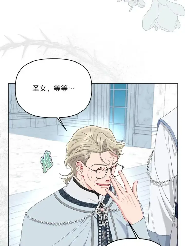 漫画《穿越者的幸运礼》86.能动手就别废话第39张图