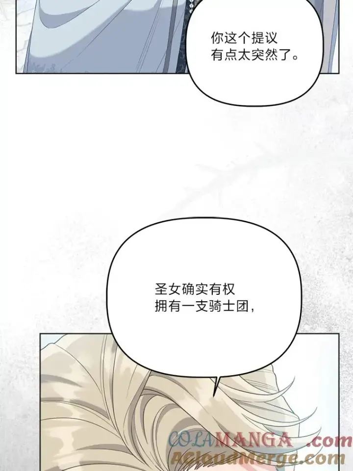 漫画《穿越者的幸运礼》86.能动手就别废话第40张图