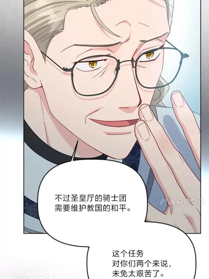 漫画《穿越者的幸运礼》86.能动手就别废话第41张图
