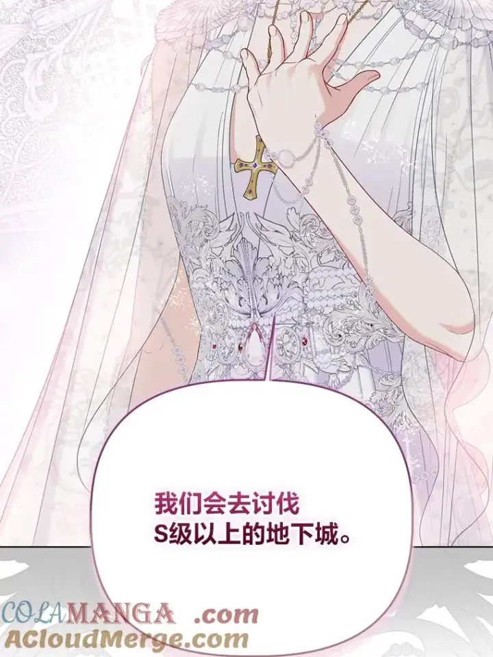 漫画《穿越者的幸运礼》86.能动手就别废话第43张图