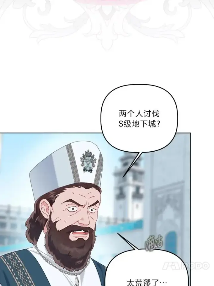 漫画《穿越者的幸运礼》86.能动手就别废话第44张图
