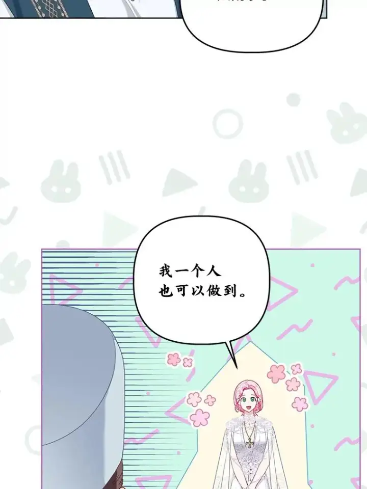 漫画《穿越者的幸运礼》86.能动手就别废话第45张图