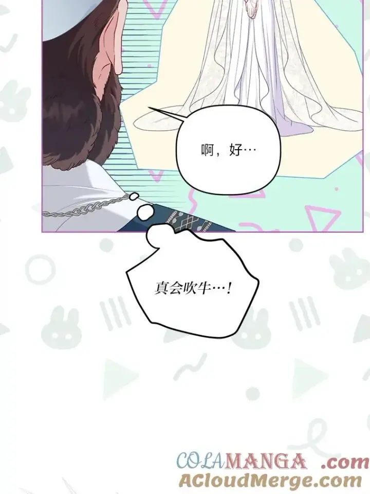 漫画《穿越者的幸运礼》86.能动手就别废话第46张图
