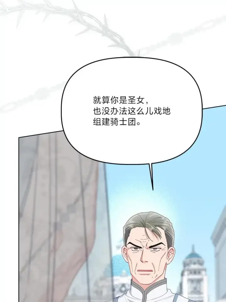 漫画《穿越者的幸运礼》86.能动手就别废话第47张图