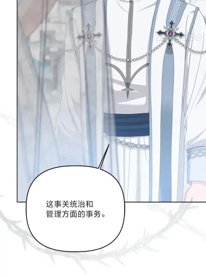 漫画《穿越者的幸运礼》86.能动手就别废话第48张图