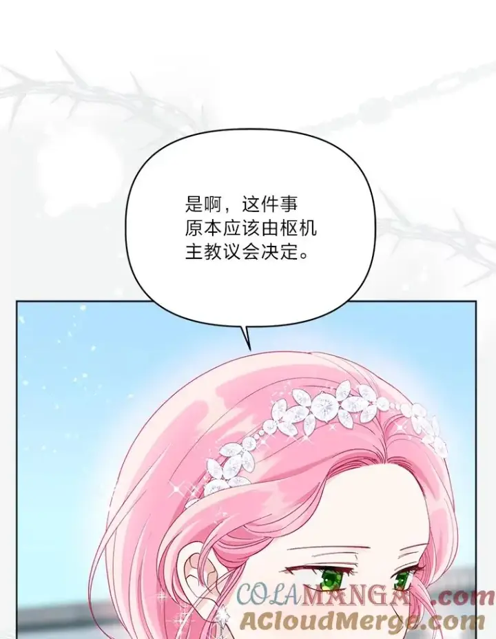 漫画《穿越者的幸运礼》86.能动手就别废话第49张图