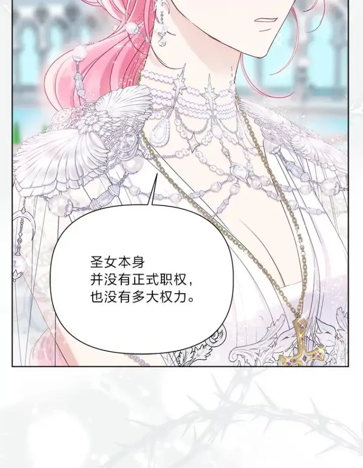 漫画《穿越者的幸运礼》86.能动手就别废话第50张图
