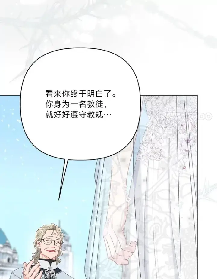 漫画《穿越者的幸运礼》86.能动手就别废话第51张图