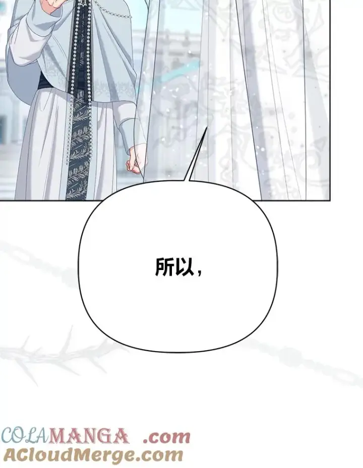 漫画《穿越者的幸运礼》86.能动手就别废话第52张图