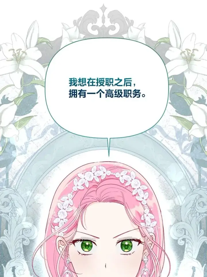 漫画《穿越者的幸运礼》86.能动手就别废话第53张图