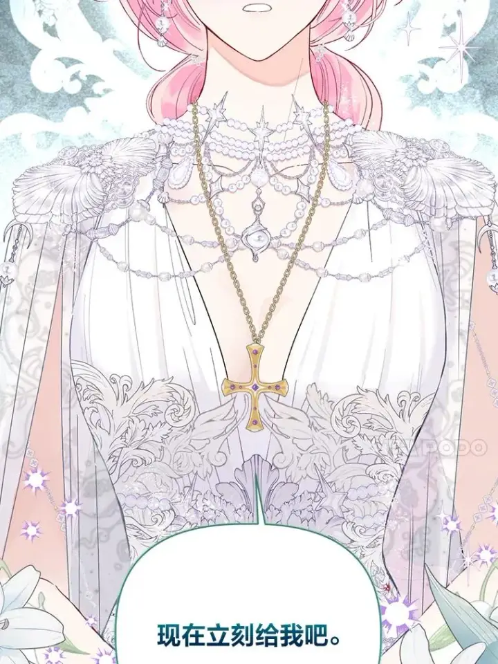 漫画《穿越者的幸运礼》86.能动手就别废话第54张图