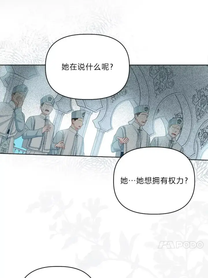 漫画《穿越者的幸运礼》86.能动手就别废话第57张图