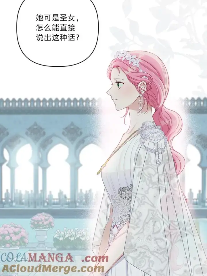 漫画《穿越者的幸运礼》86.能动手就别废话第58张图