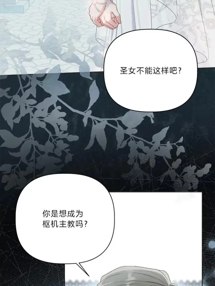 漫画《穿越者的幸运礼》86.能动手就别废话第59张图