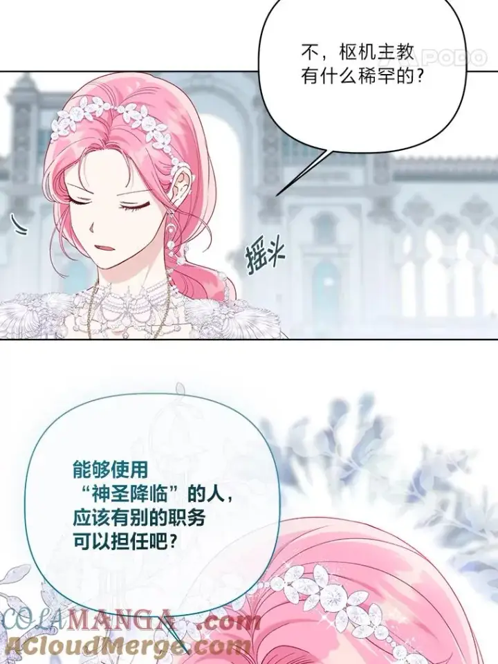 漫画《穿越者的幸运礼》86.能动手就别废话第61张图