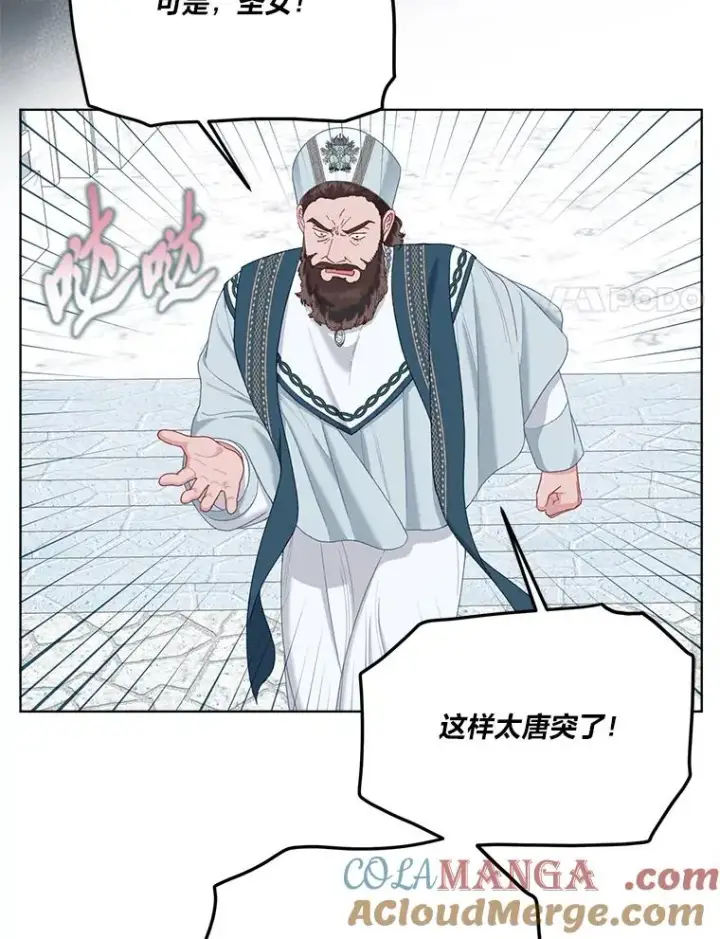 漫画《穿越者的幸运礼》86.能动手就别废话第64张图