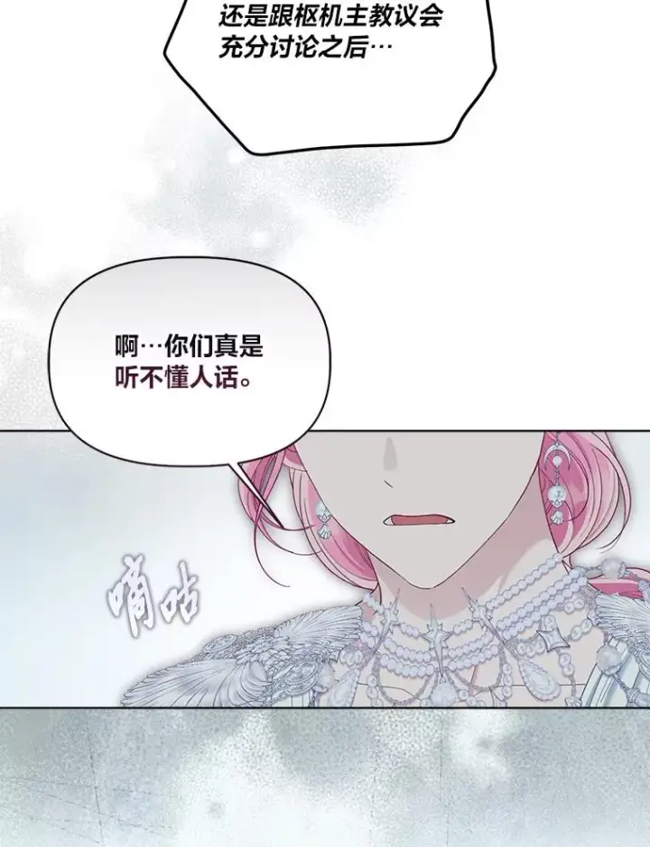 漫画《穿越者的幸运礼》86.能动手就别废话第65张图