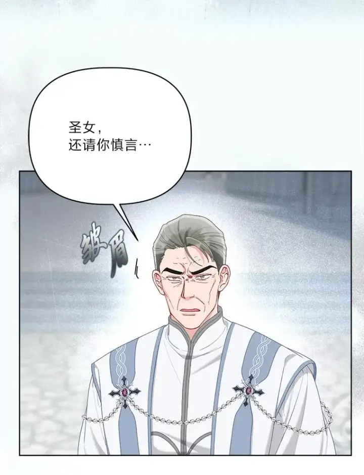 漫画《穿越者的幸运礼》86.能动手就别废话第66张图