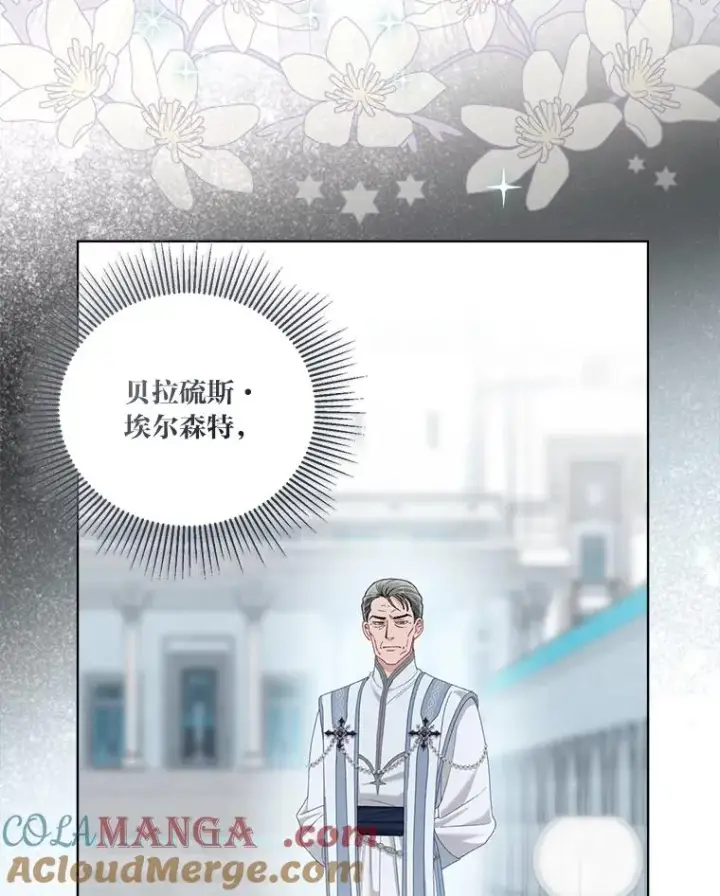 漫画《穿越者的幸运礼》86.能动手就别废话第7张图